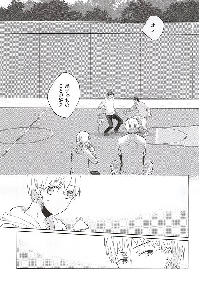 Otsukiai Shimasen ka page 2 full