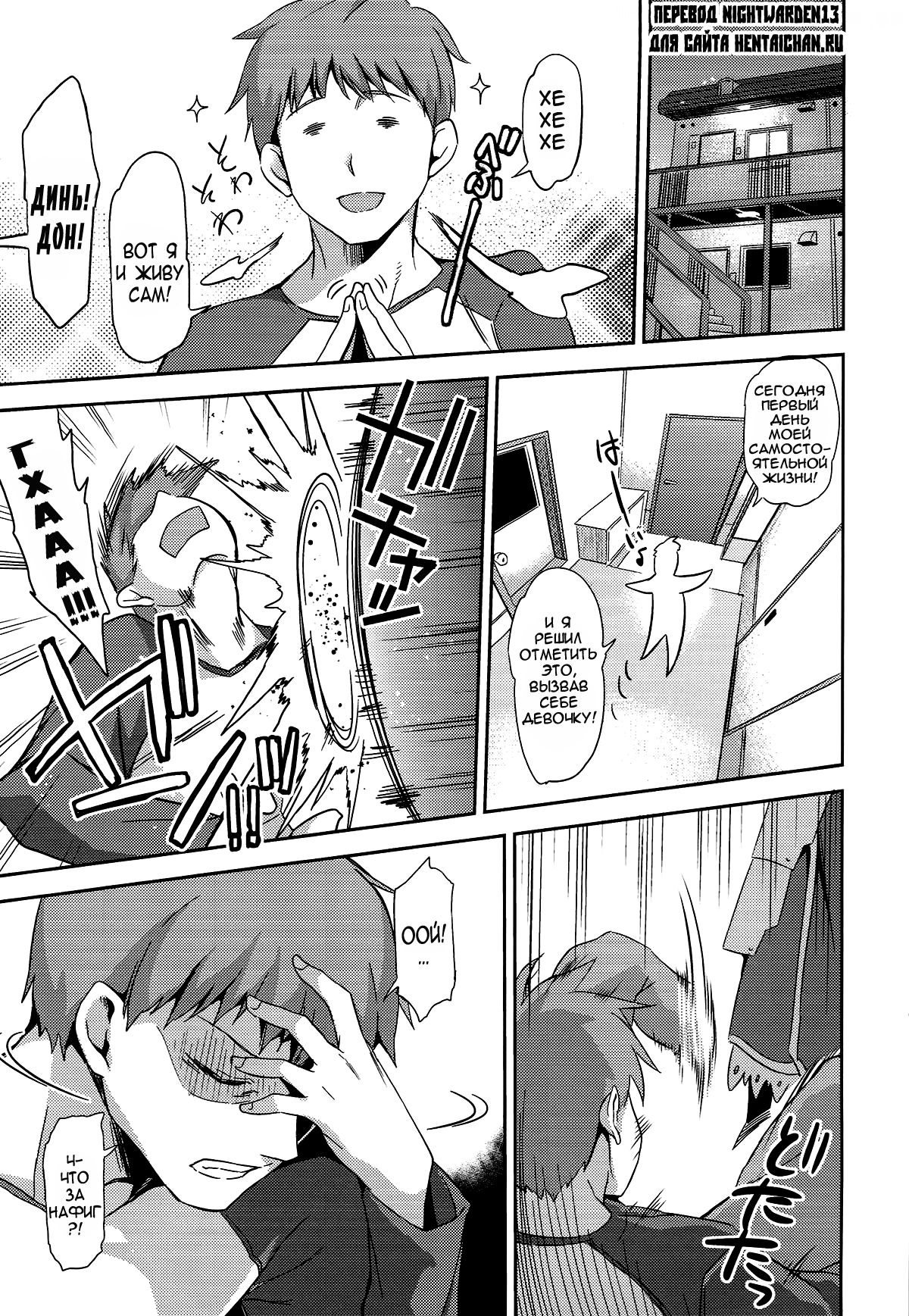 Fate delihell night page 2 full