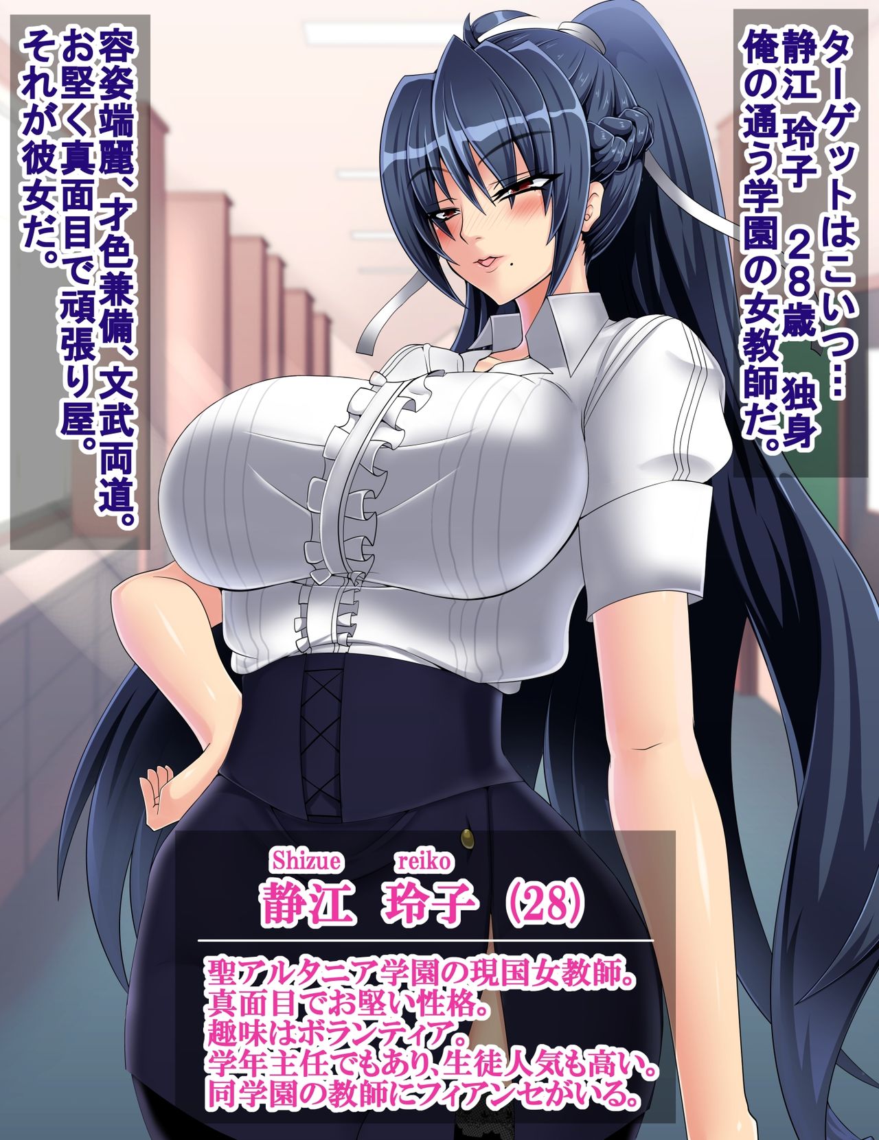 Bijin Onna Kyoushi Shizue Reiko no Chitai page 3 full