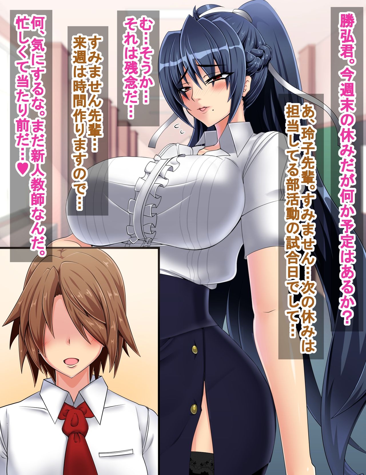 Bijin Onna Kyoushi Shizue Reiko no Chitai page 4 full