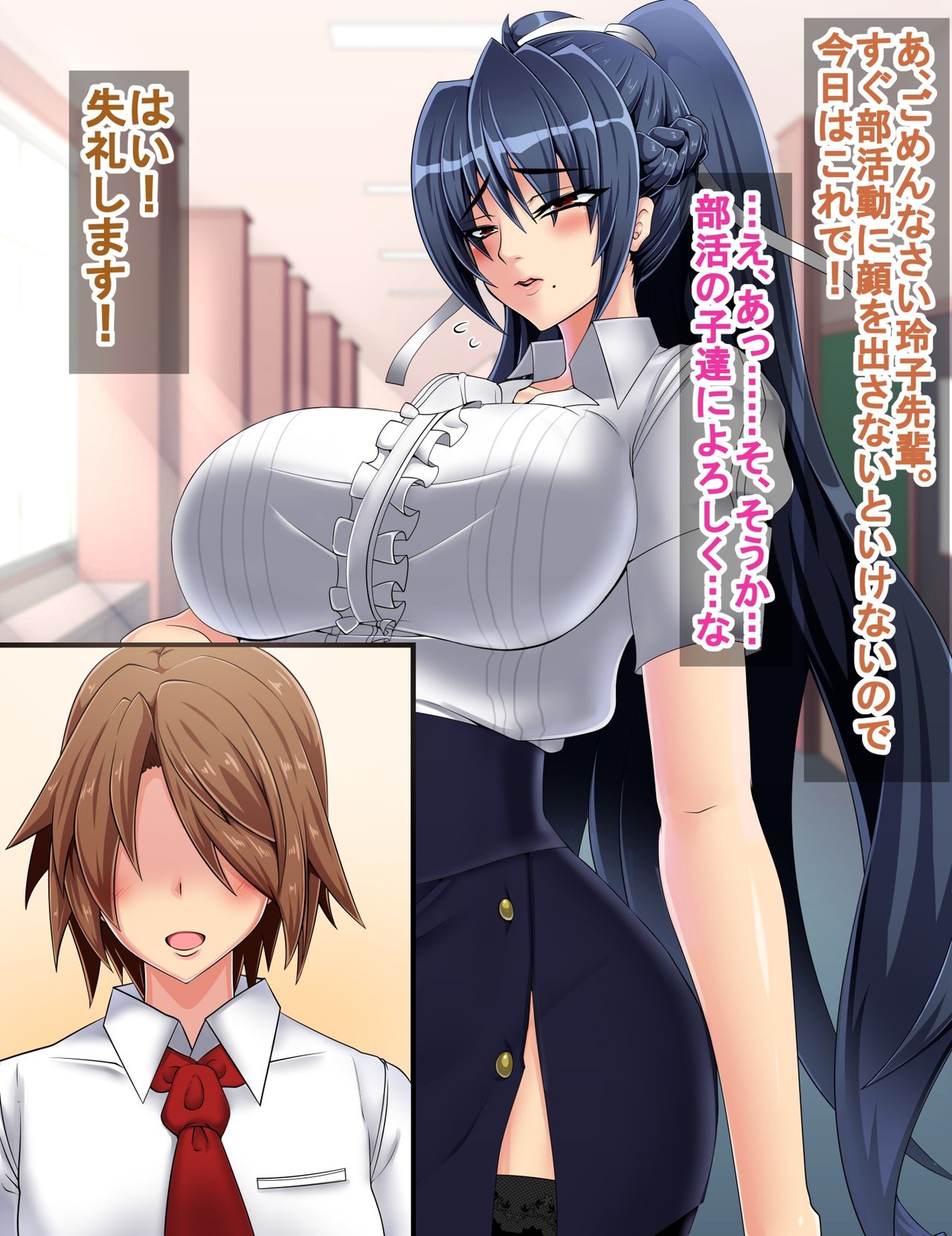 Bijin Onna Kyoushi Shizue Reiko no Chitai page 6 full