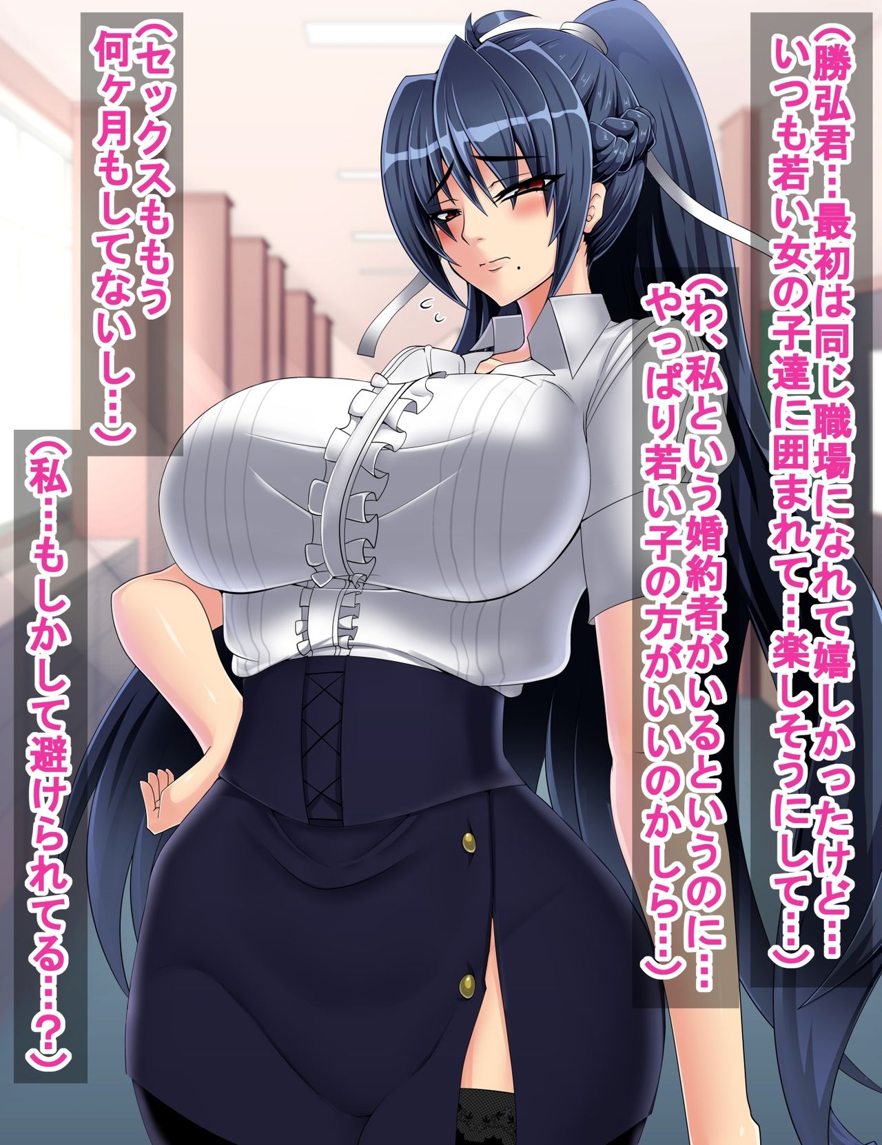 Bijin Onna Kyoushi Shizue Reiko no Chitai page 7 full