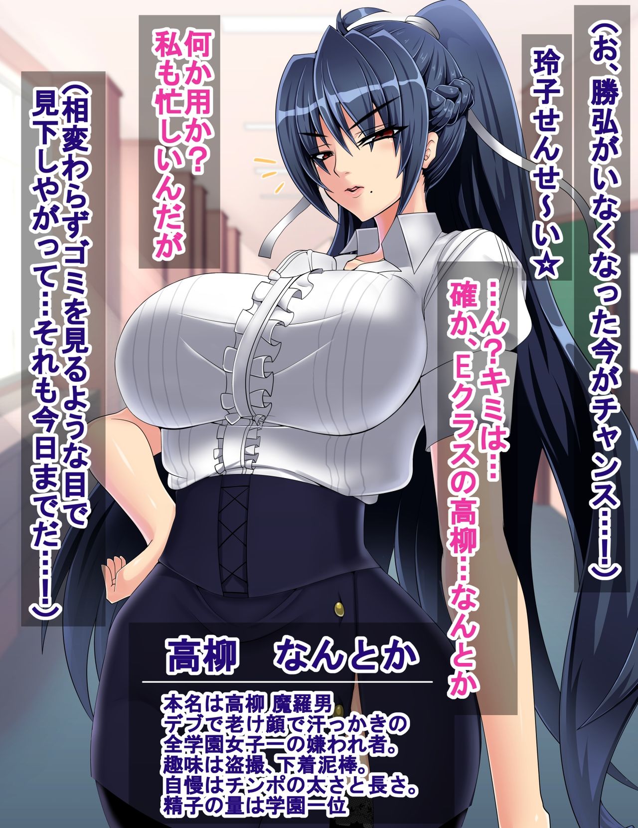 Bijin Onna Kyoushi Shizue Reiko no Chitai page 8 full