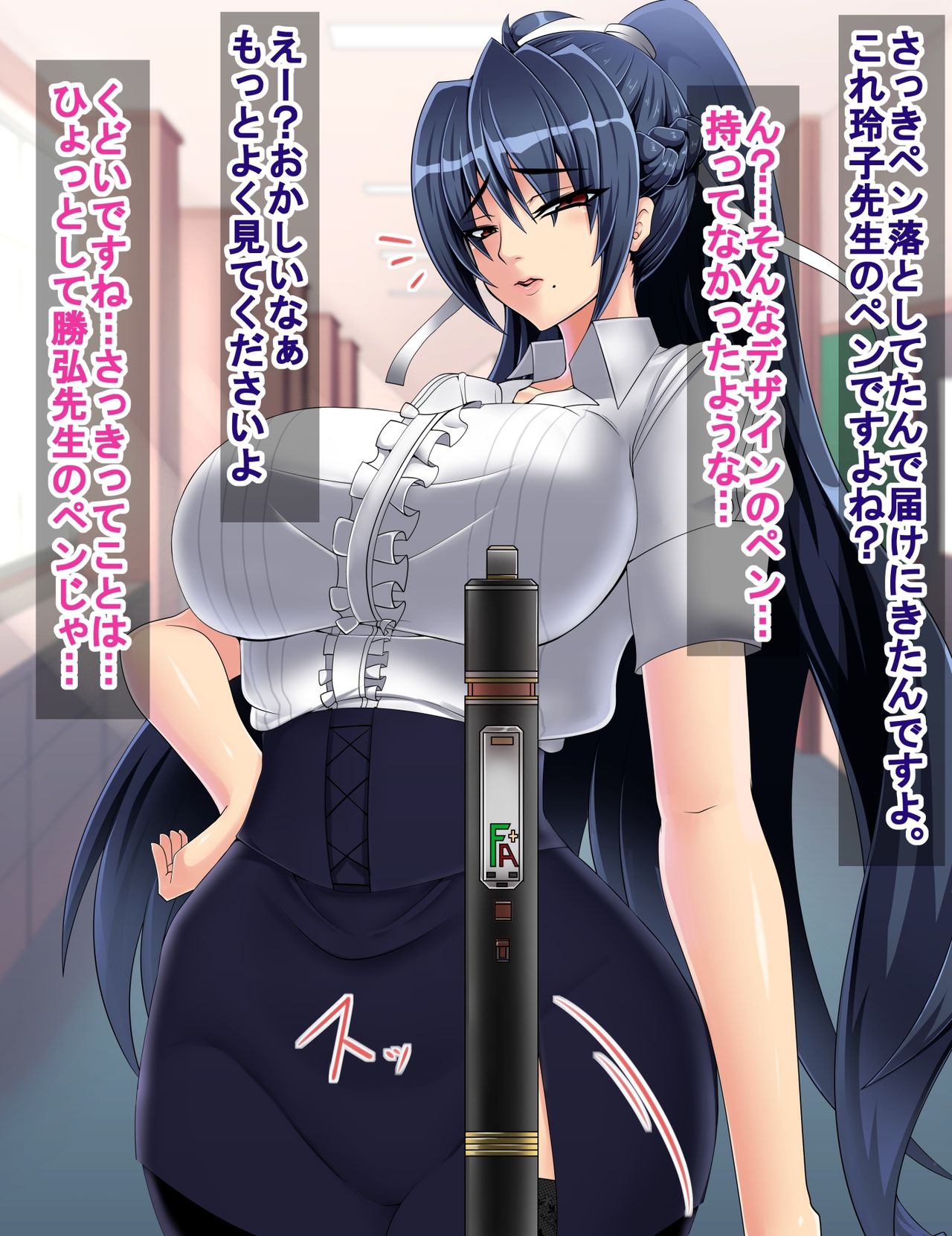 Bijin Onna Kyoushi Shizue Reiko no Chitai page 9 full