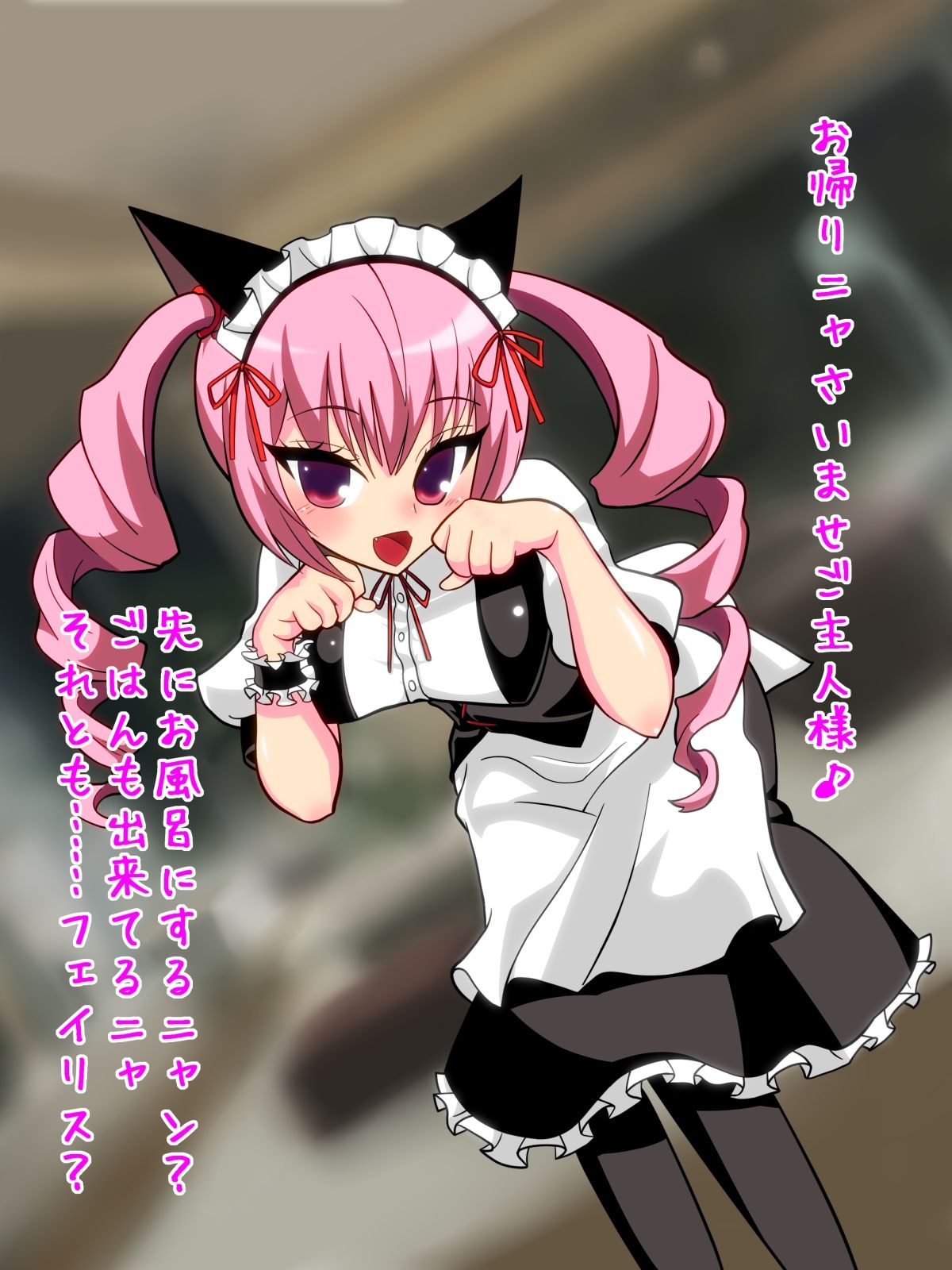Nekomimi Maid to Nyannyan H page 2 full