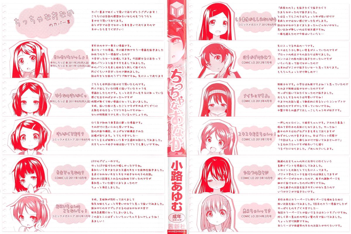 Chiccha-na Onaka | Tiny Belly page 4 full