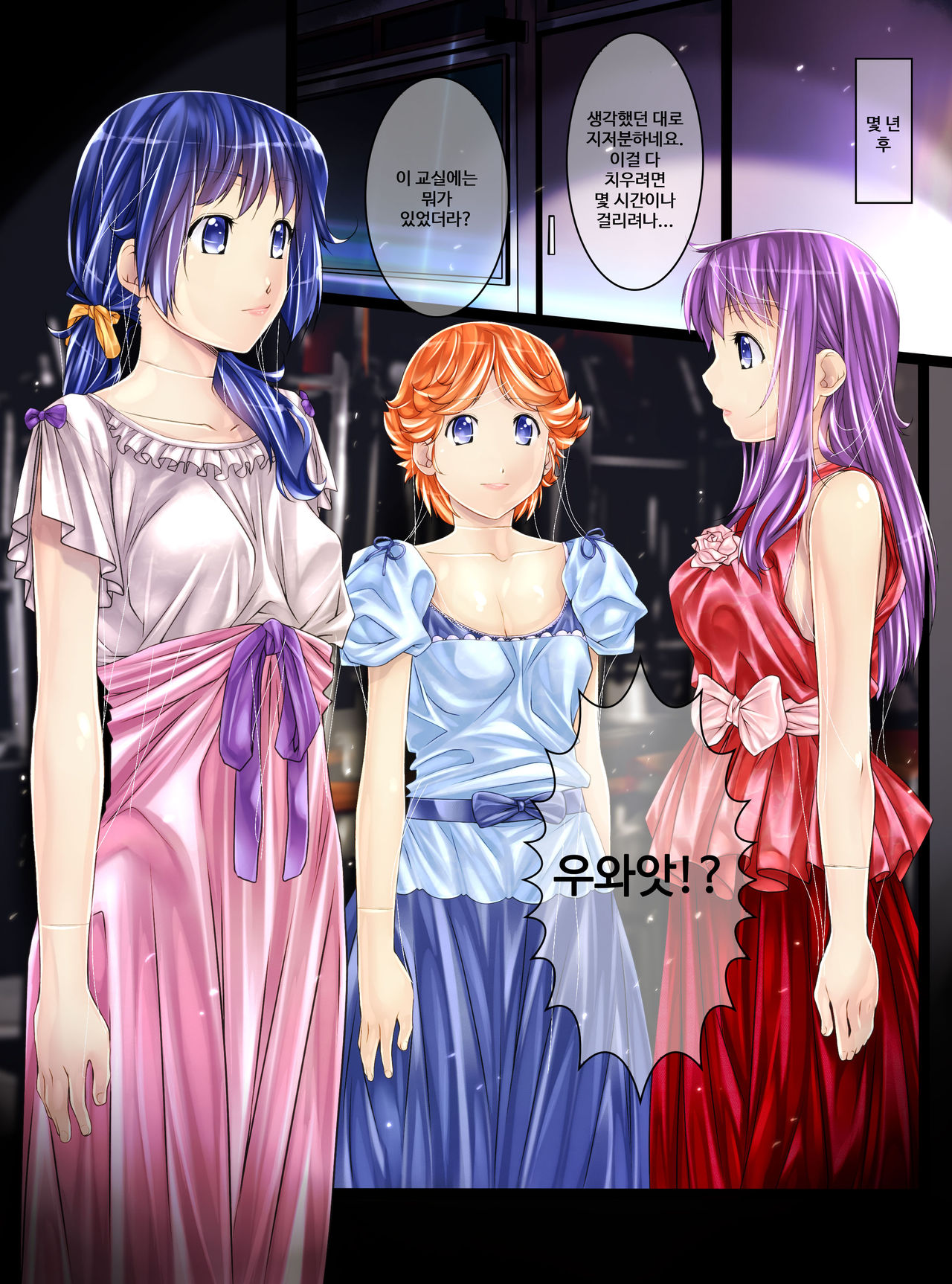 Mannequin-ka II |  마네킹화 II page 3 full
