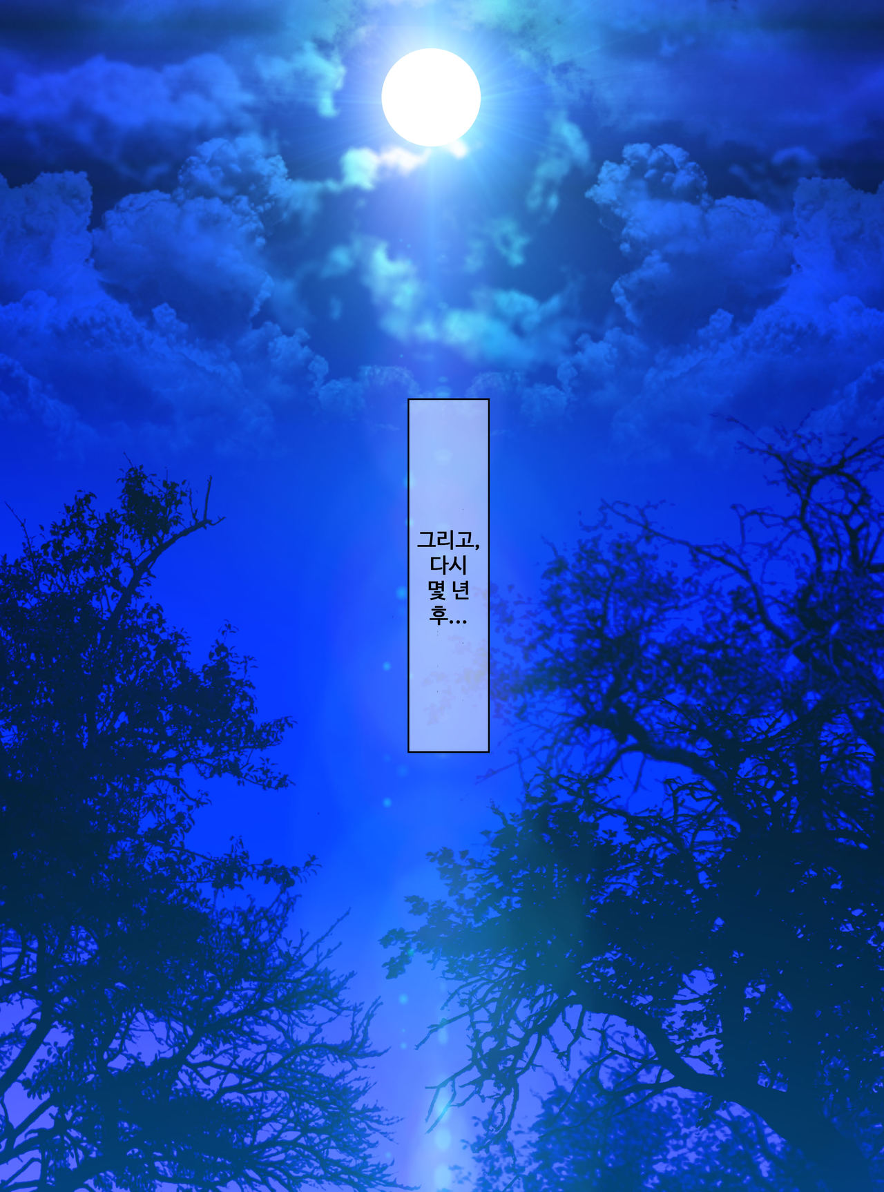 Mannequin-ka II |  마네킹화 II page 8 full