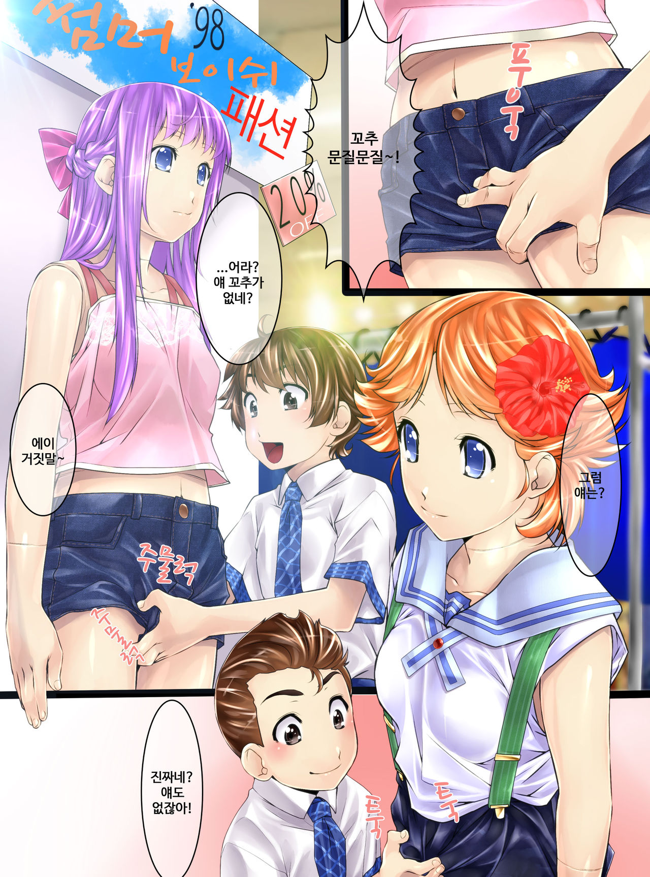 Mannequin-ka II |  마네킹화 II page 9 full
