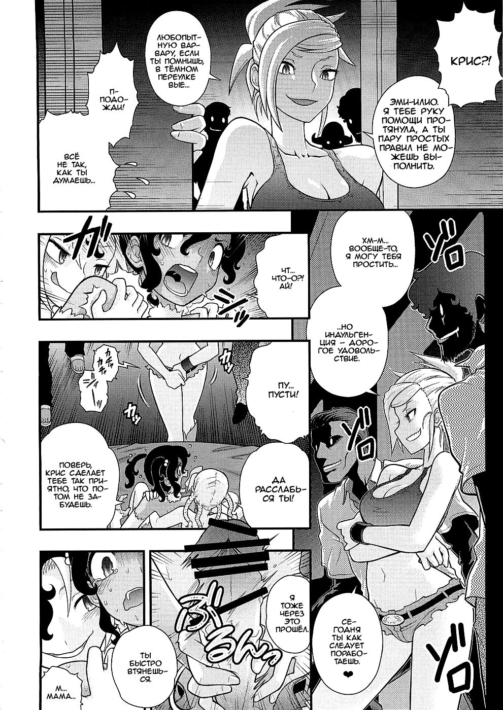 Endless Summer Vacation page 10 full