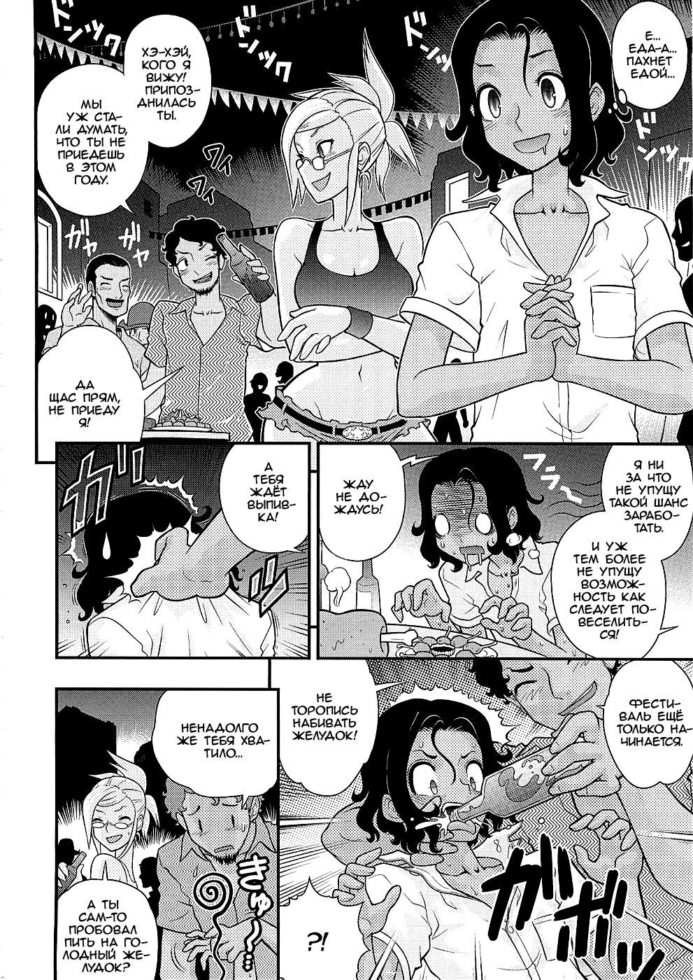 Endless Summer Vacation page 4 full