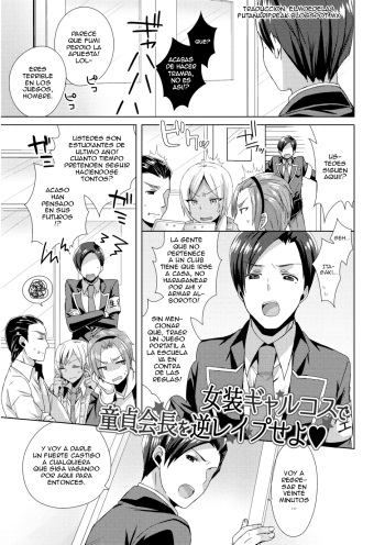Josou GalCos de Doutei Kaichou o Gyaku Rape seyo cover