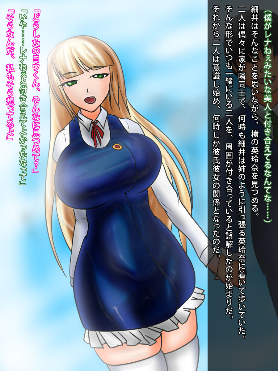 Kinpatsu Kyonyuu no Knee-high Cheer wa, Kyokon no Oootoko ni Netorareteita. page 3 full