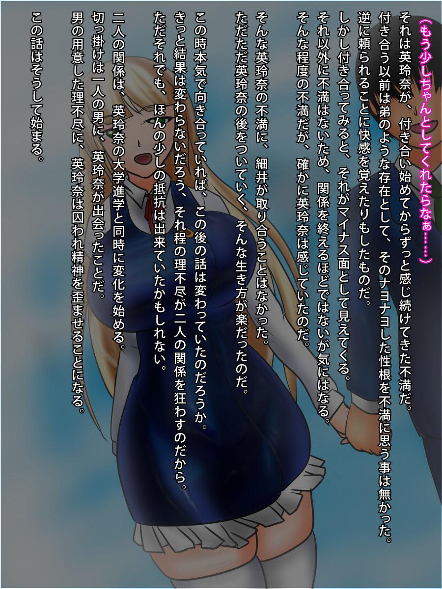 Kinpatsu Kyonyuu no Knee-high Cheer wa, Kyokon no Oootoko ni Netorareteita. page 5 full
