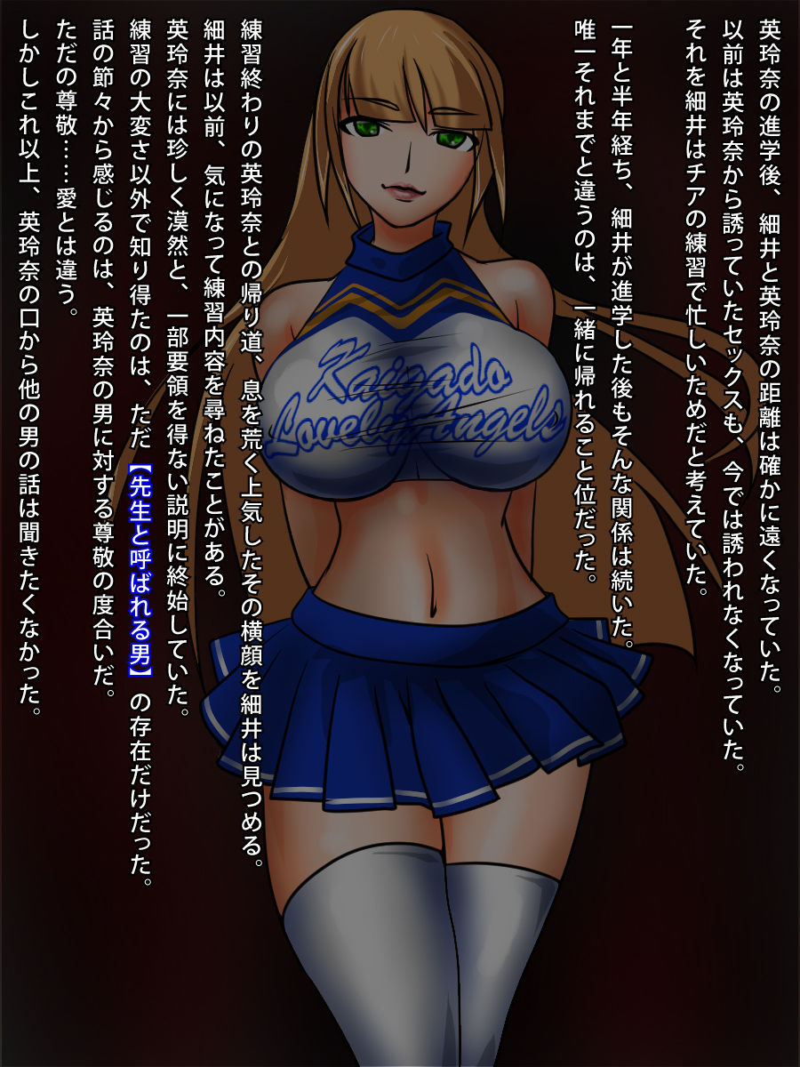 Kinpatsu Kyonyuu no Knee-high Cheer wa, Kyokon no Oootoko ni Netorareteita. page 6 full