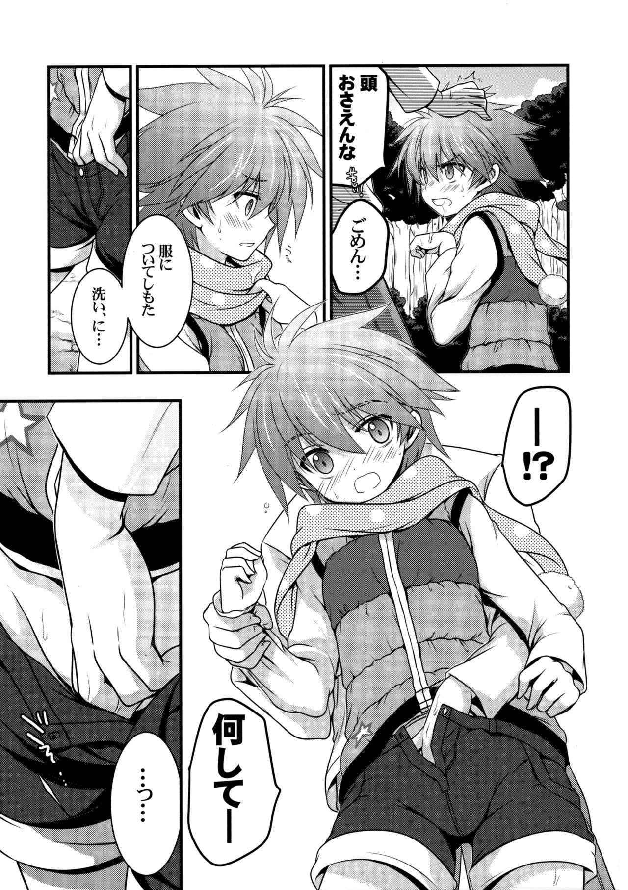 Moshi Eguchi Sera ga Ore no Yome dattara 3 page 10 full