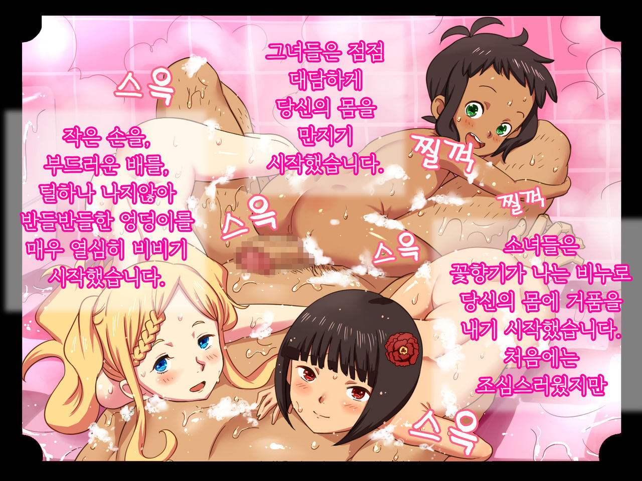 Kiri no Shoujokan | 안개의 소녀관 page 8 full