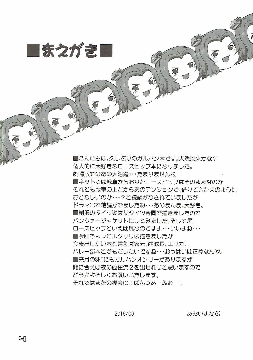 Rosehip no Okkoucha o Basshabassha Kobosu Hon | 로즈힙의 홍차를 질척질척 흘리는 책 page 4 full