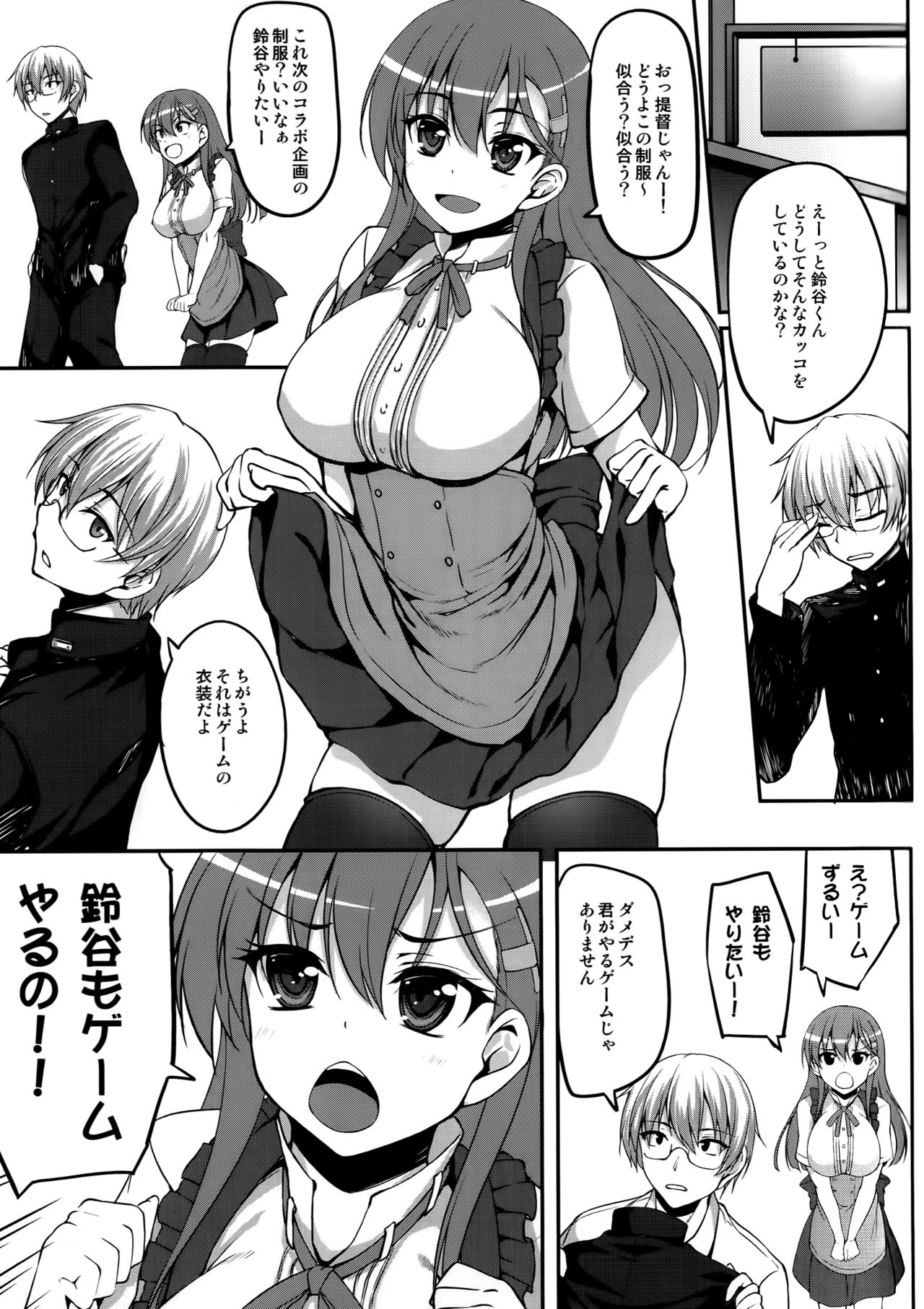 Tamani wa Suzuya mo Cosplay Shitai page 4 full