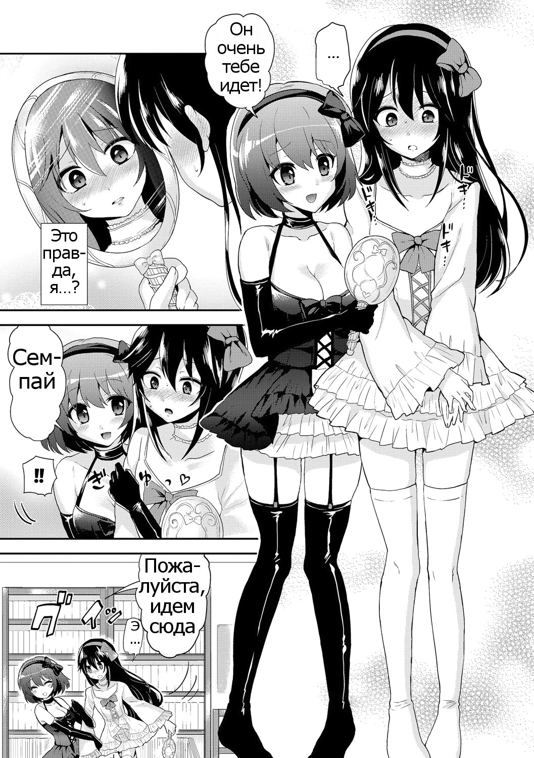 Virgin Trade page 3 full