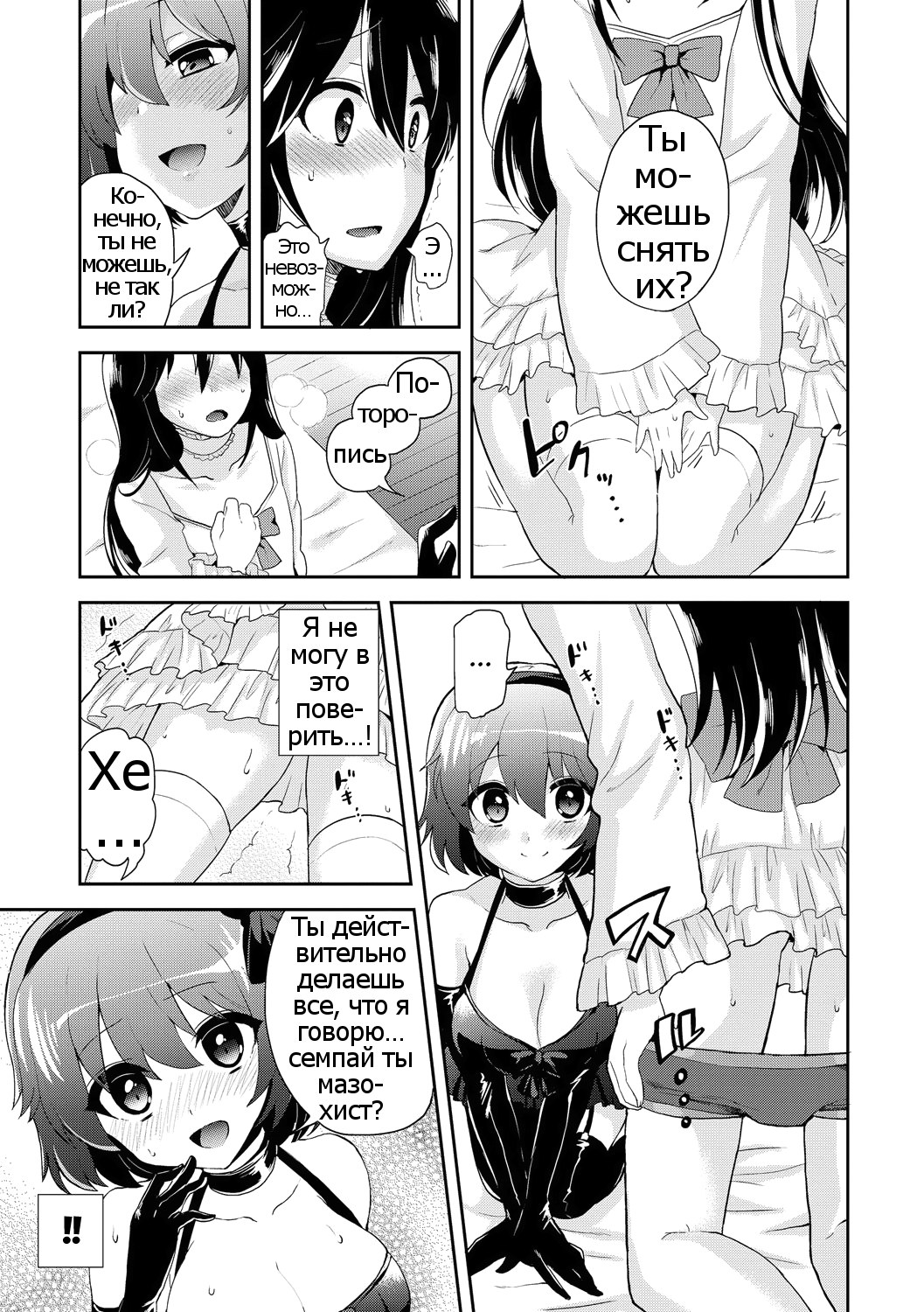 Virgin Trade page 5 full