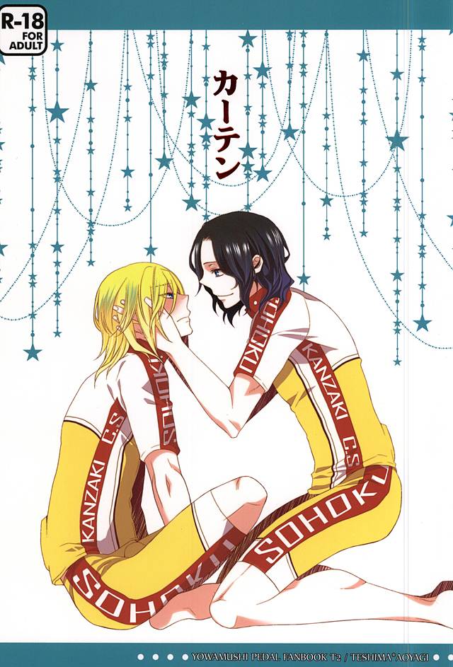 Curtain page 1 full