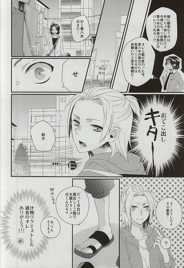 Curtain page 8 full