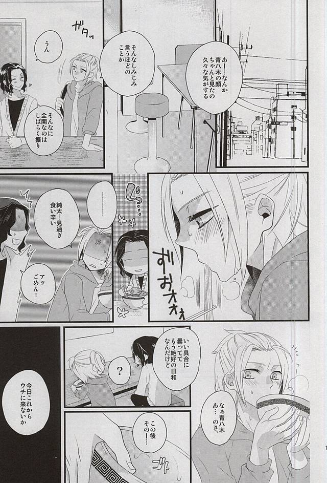 Curtain page 9 full