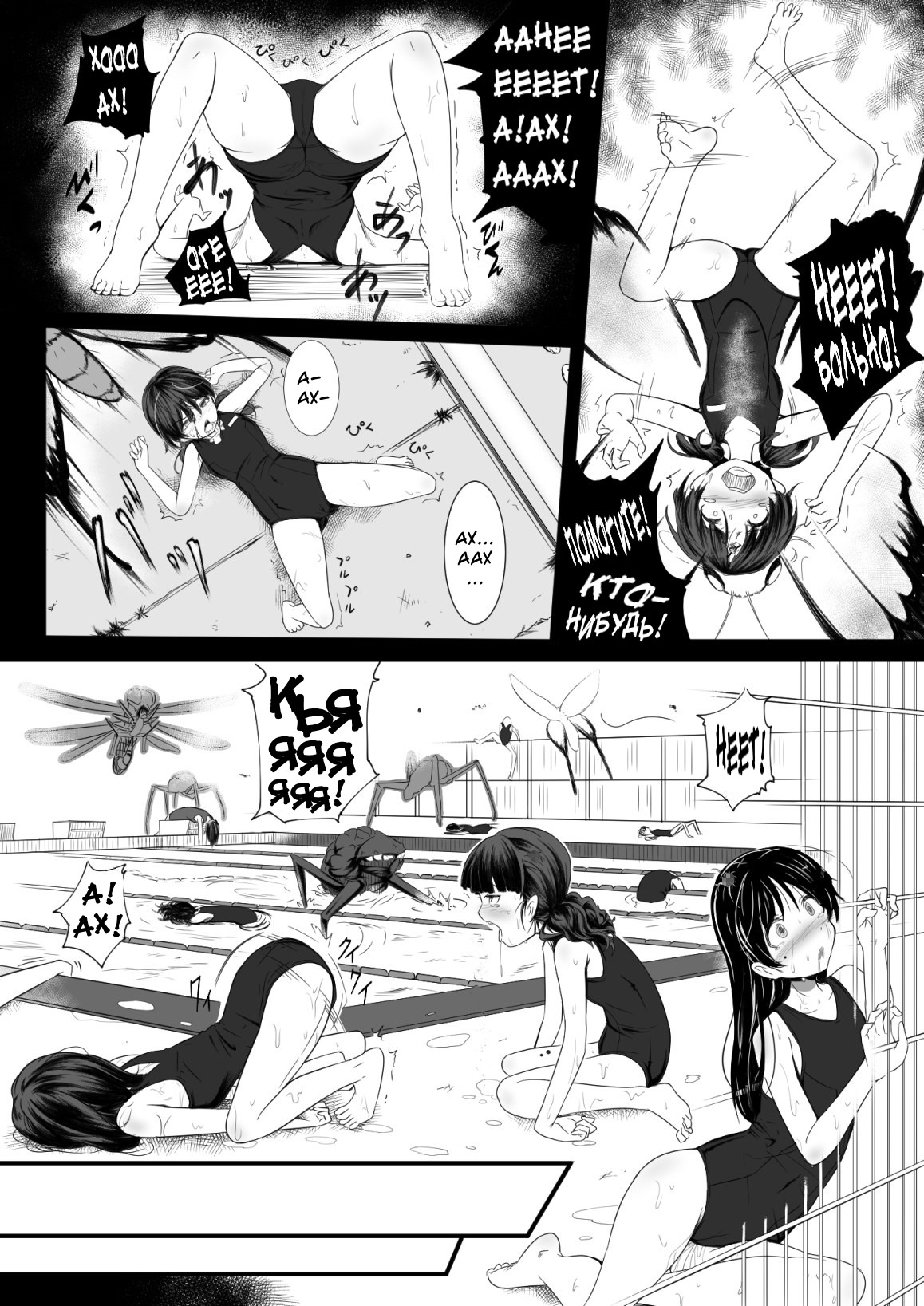 Brain Eater 2 page 10 full