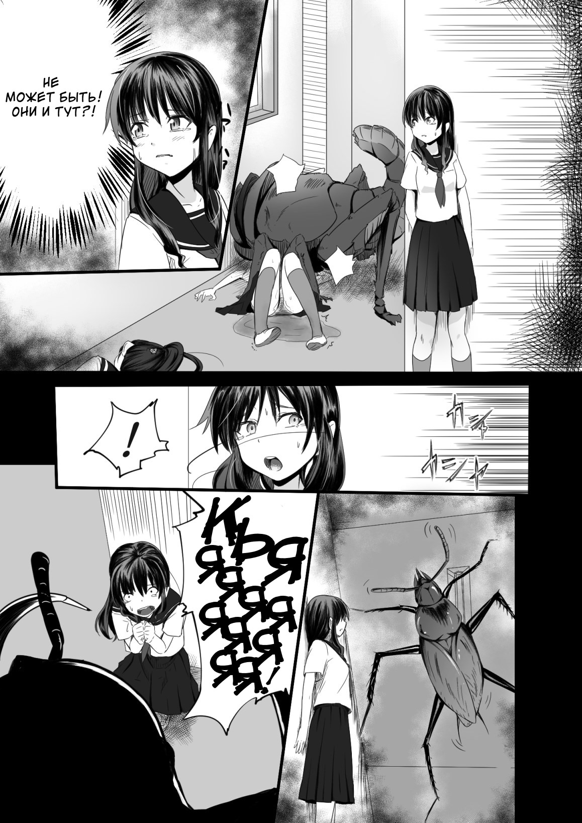 Brain Eater 2 page 5 full
