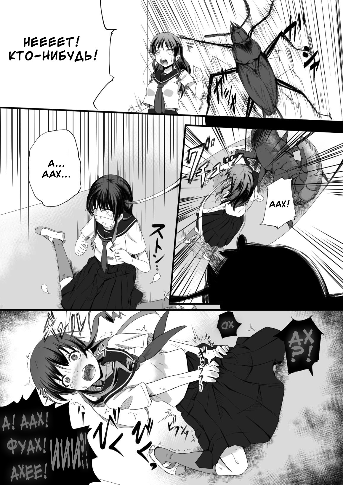 Brain Eater 2 page 6 full