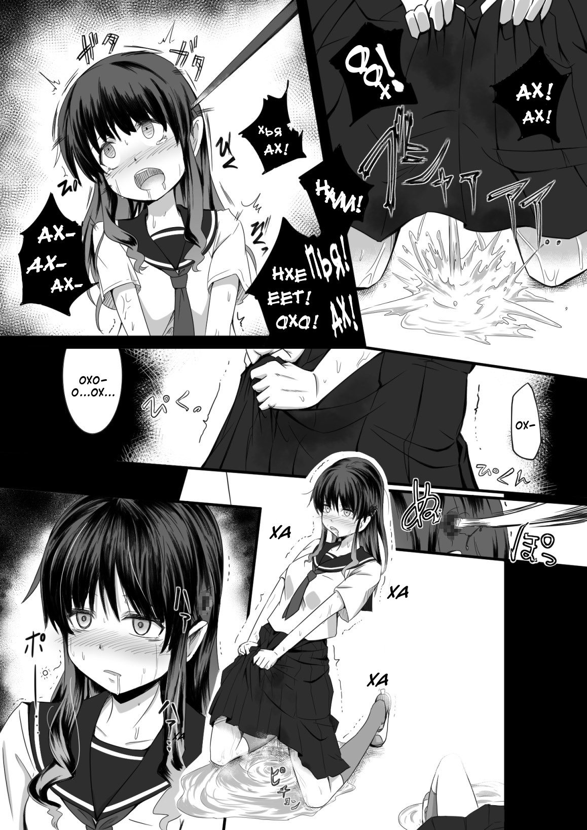 Brain Eater 2 page 7 full
