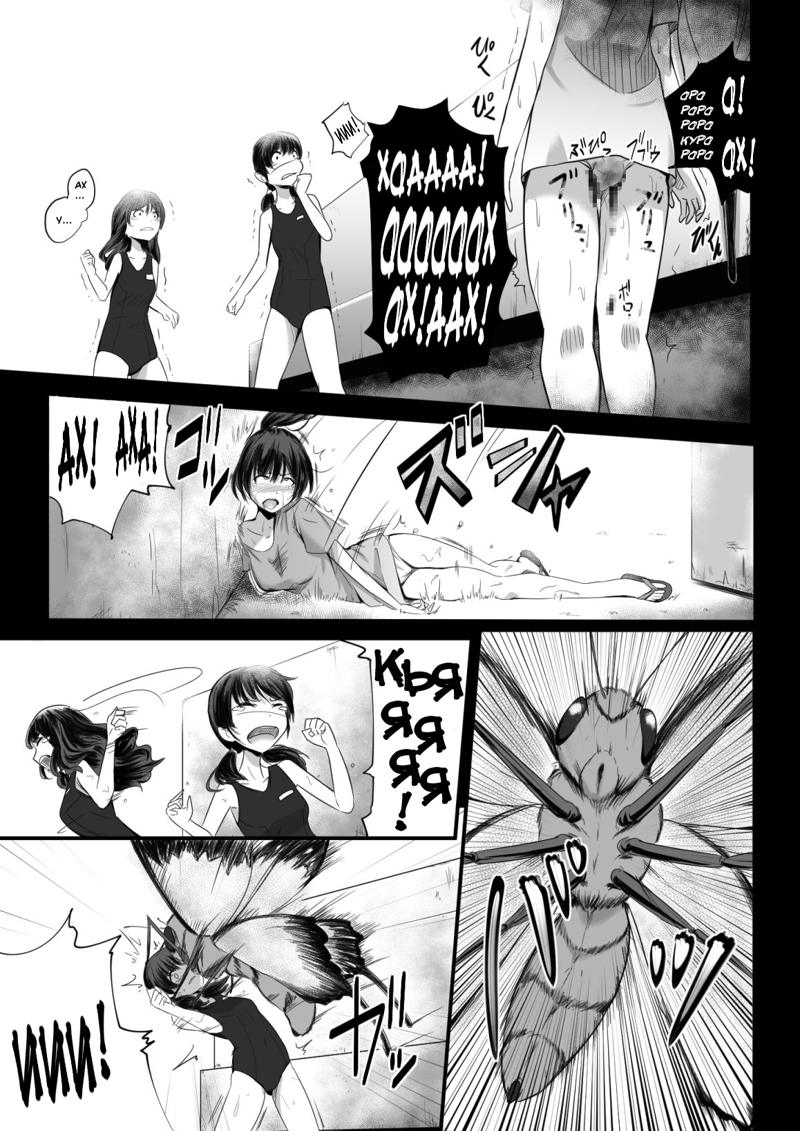 Brain Eater 2 page 9 full