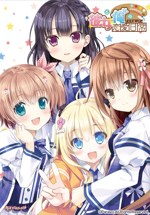 Kanojo to Ore no Lovely Day page 1 full