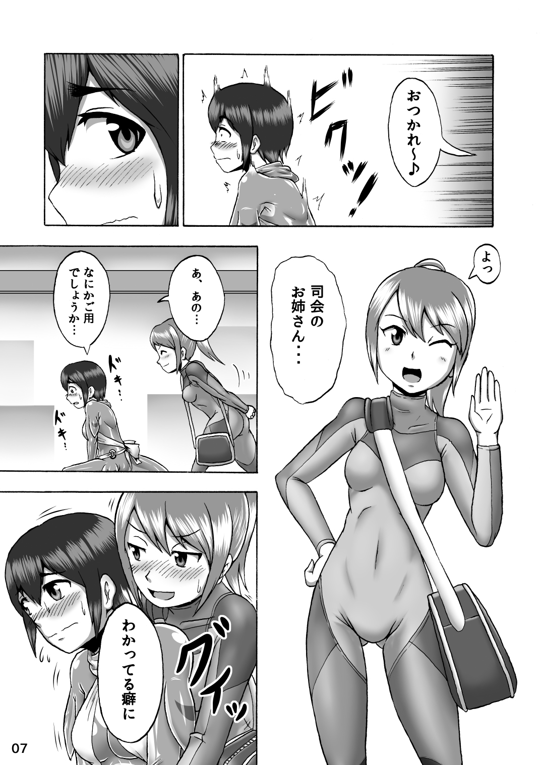 Kigurumi Show page 6 full
