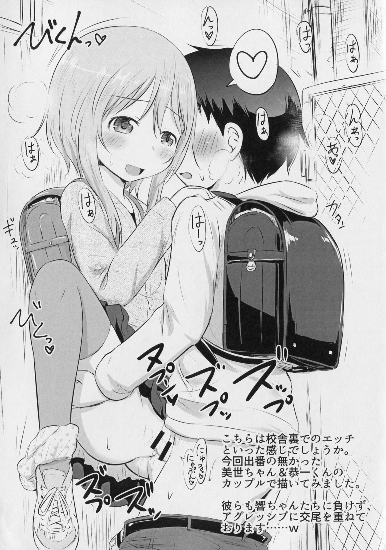 Kidou Tsuushin vol.5 page 3 full