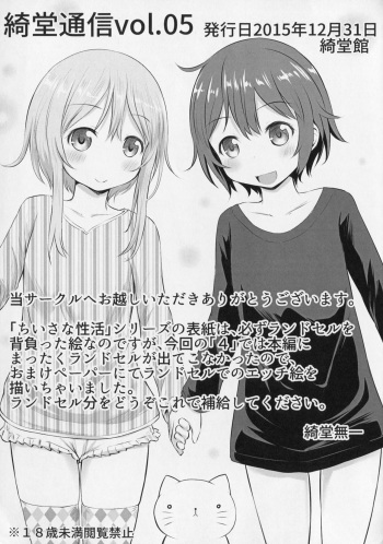 Kidou Tsuushin vol.5 cover