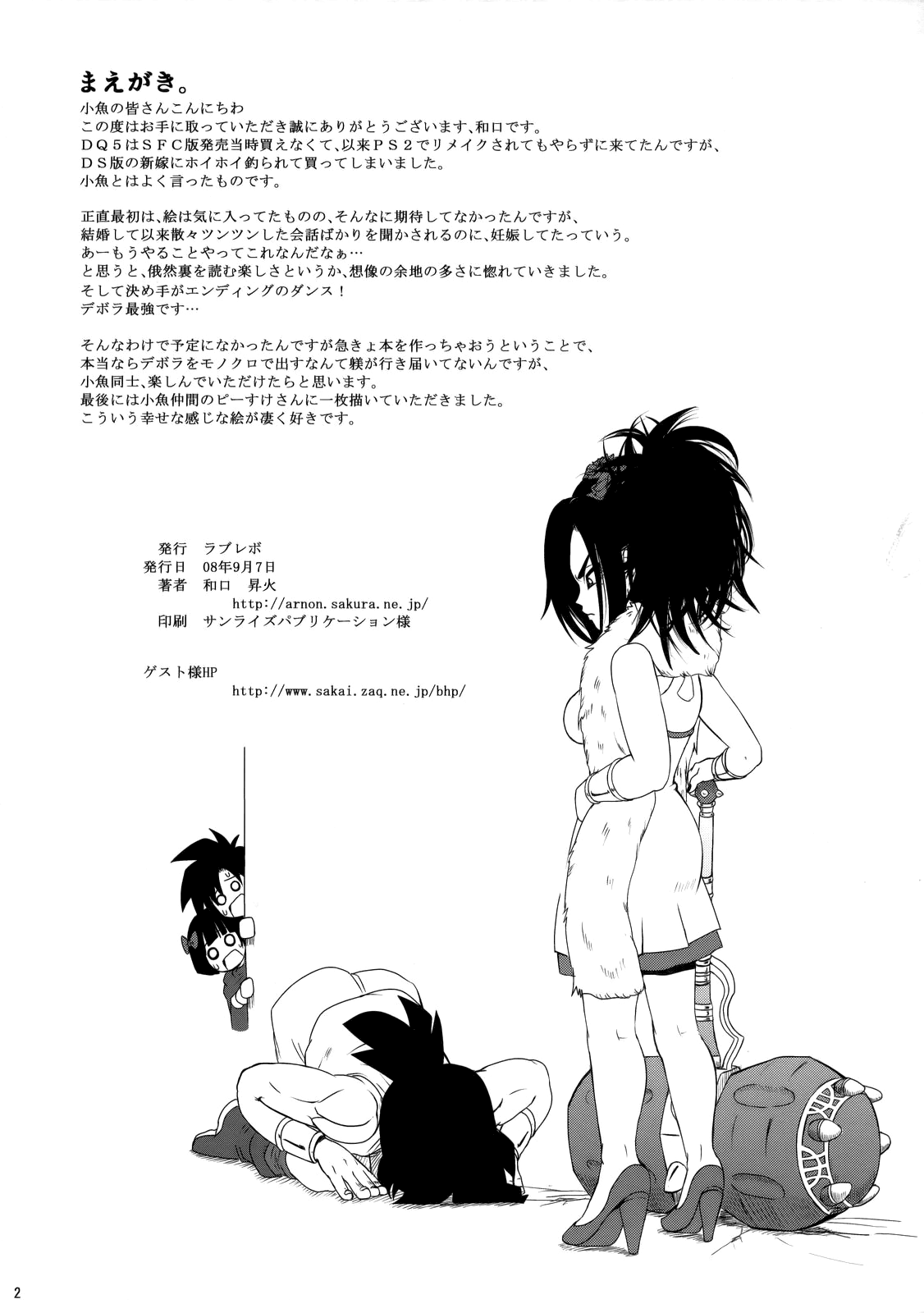 Love Love Honey Bee   =TLL+CW= page 2 full