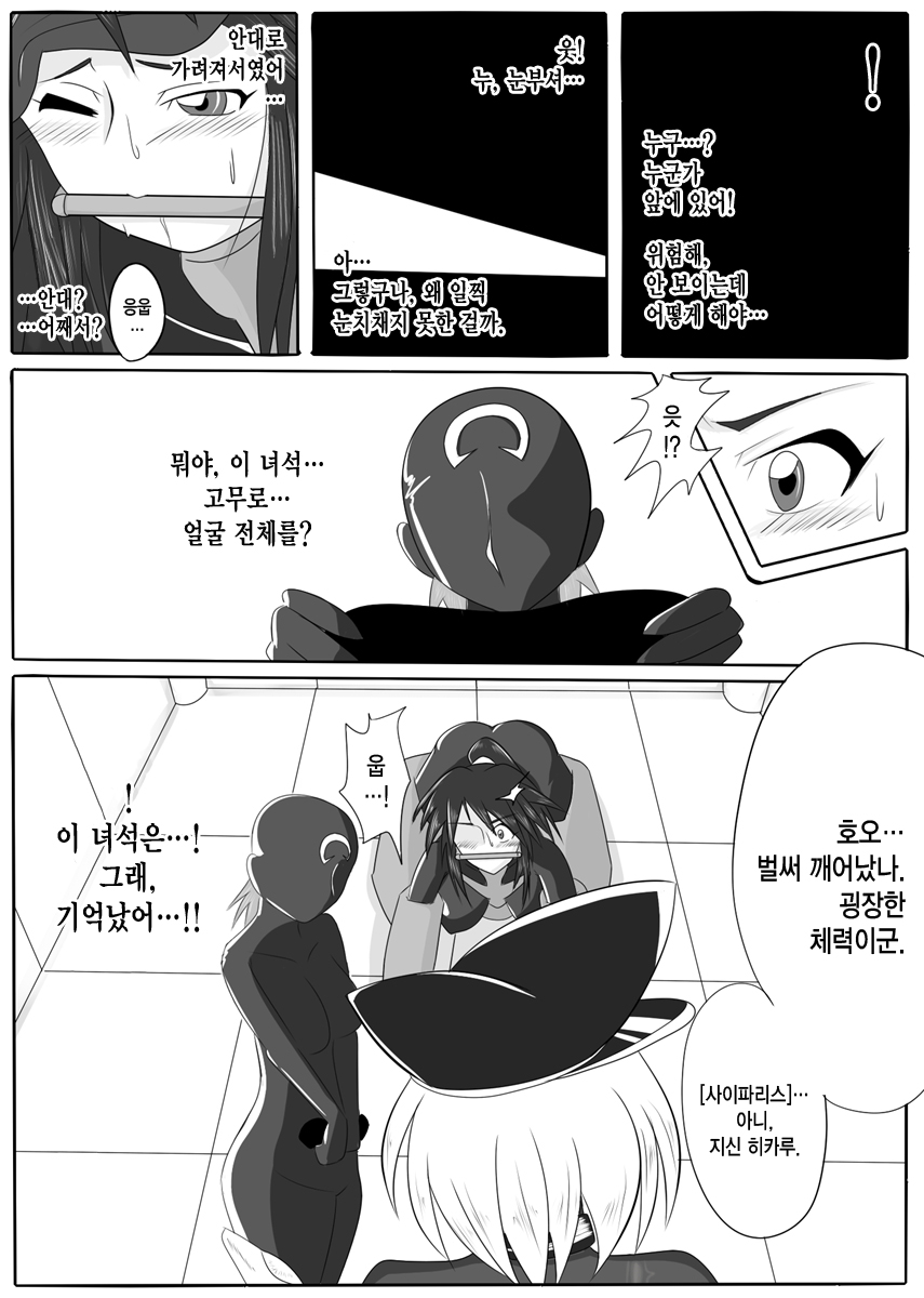 Jigen Teikoku Domigulas Vol. 1 page 4 full
