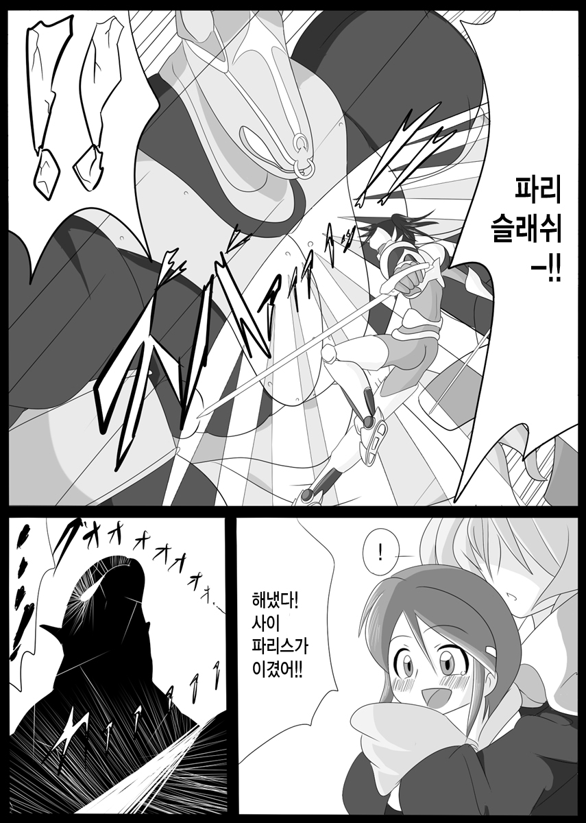 Jigen Teikoku Domigulas Vol. 1 page 6 full