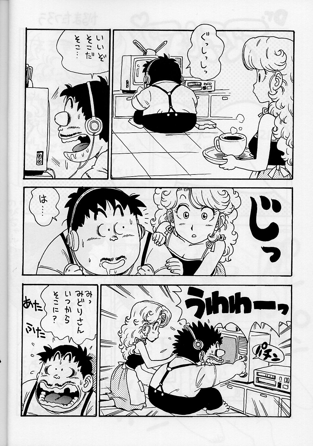 Mama Bon 2000 page 5 full