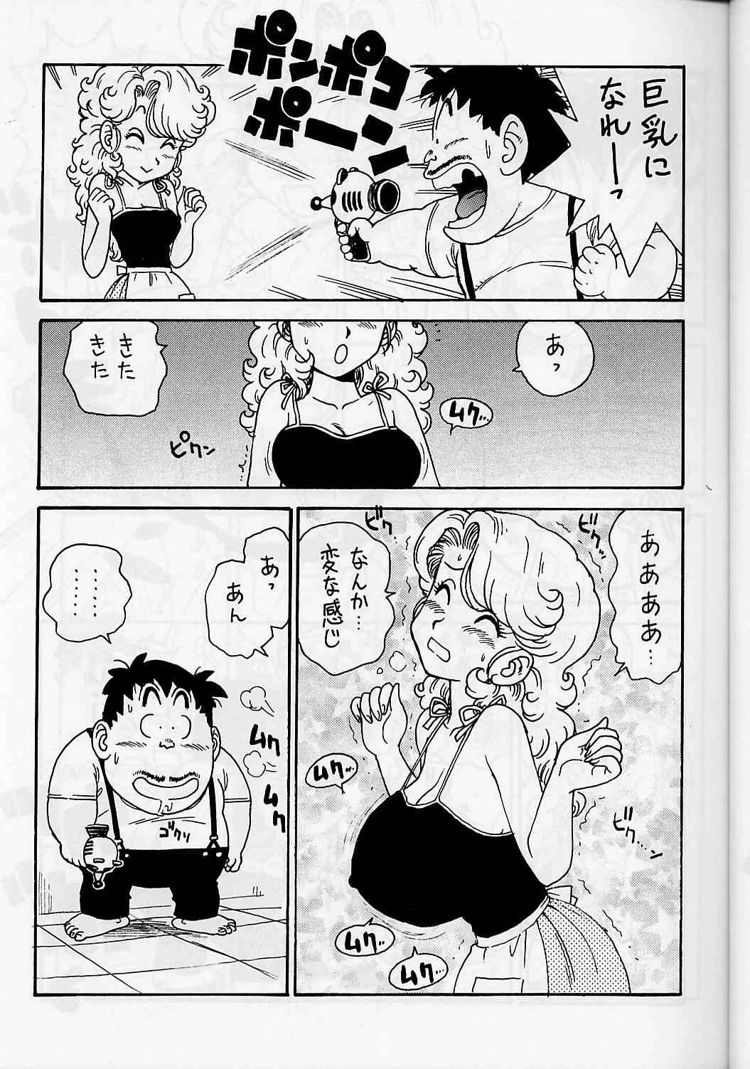 Mama Bon 2000 page 8 full