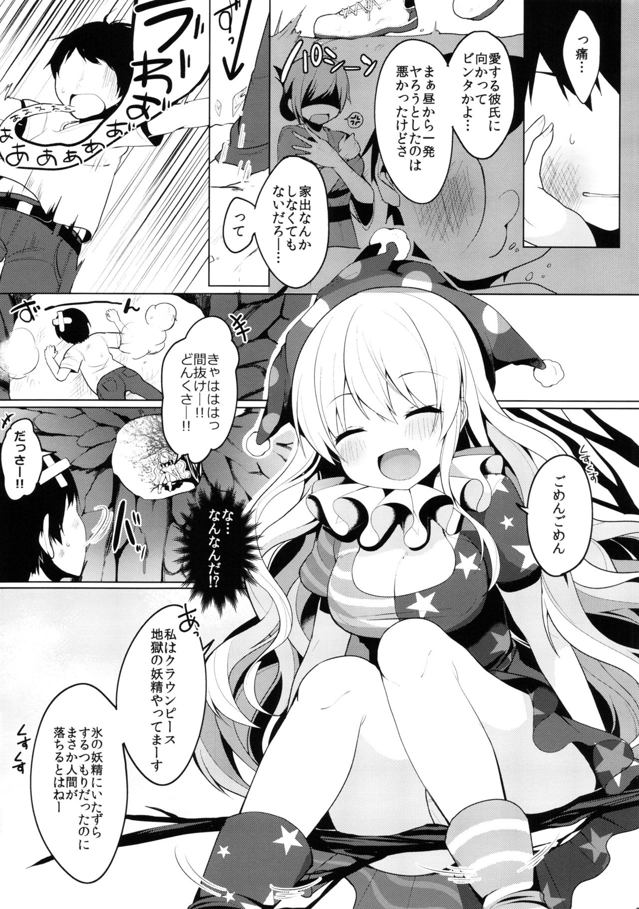 CAUTION! page 5 full