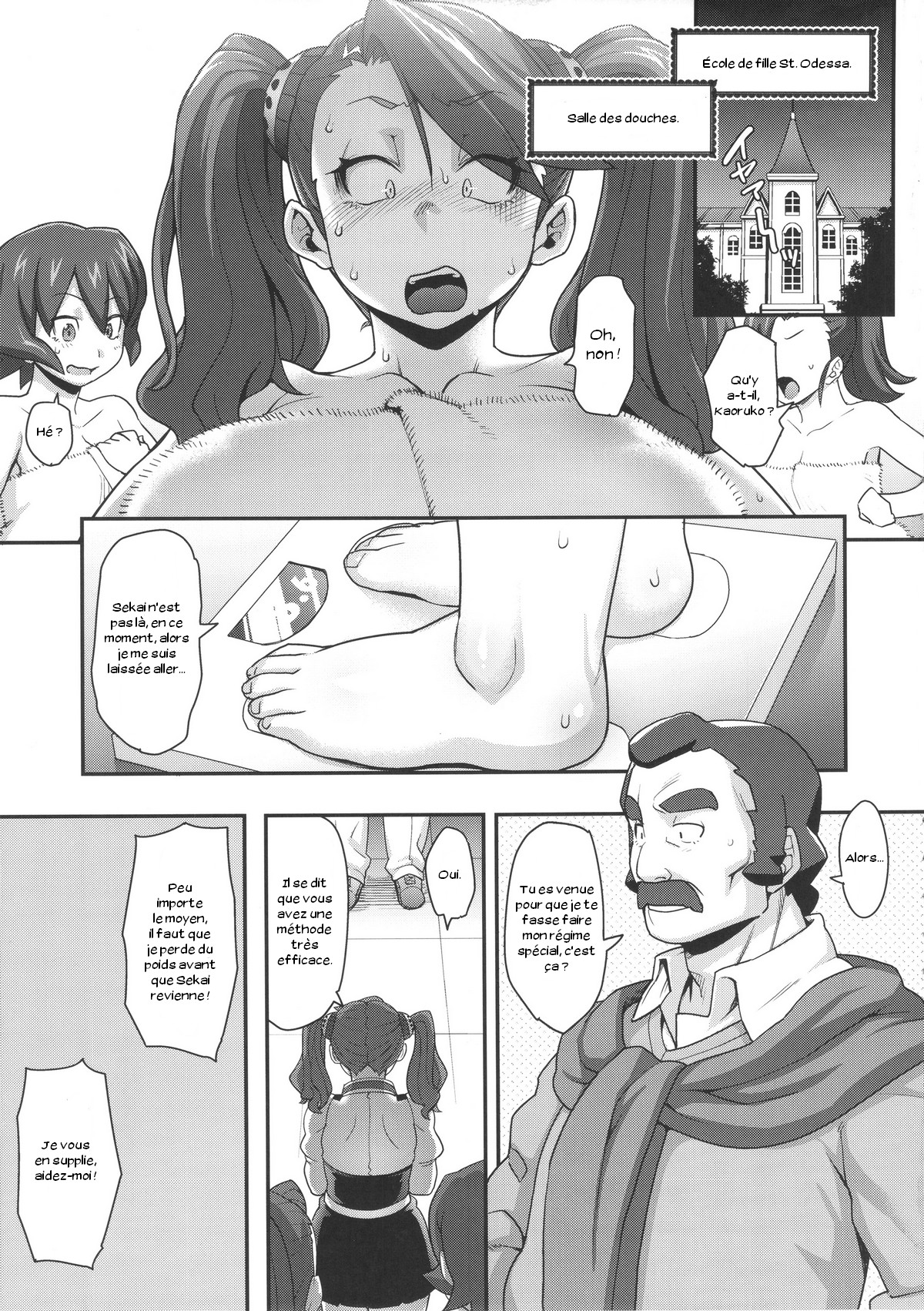 SHIRITSUBO page 3 full