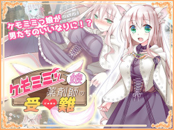 Kemomimikko Yakuzaishi no Junan