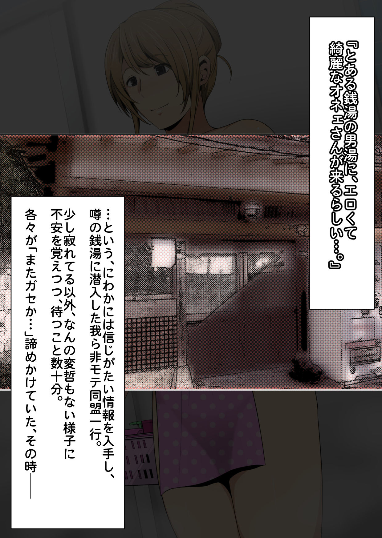 Toaru Sentou no Otokoyu ni,  Erokute Kirei na Onee-san ga Kuru Rashii... page 2 full