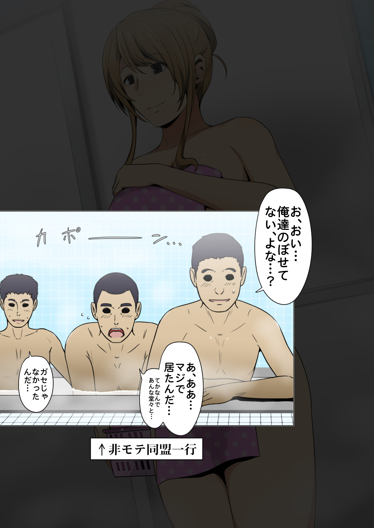 Toaru Sentou no Otokoyu ni,  Erokute Kirei na Onee-san ga Kuru Rashii... page 4 full