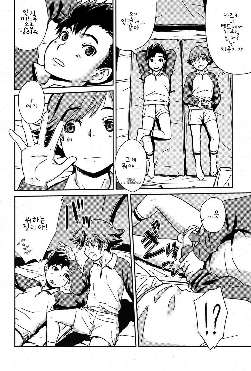 Tent page 2 full