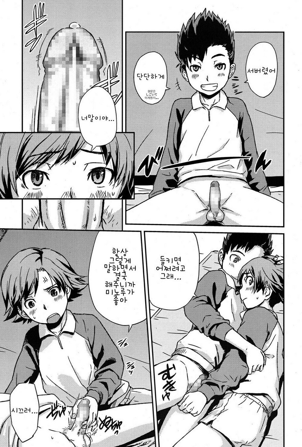 Tent page 3 full