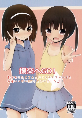 Enkou e GO! cover